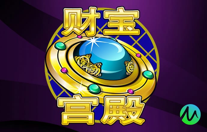 六合宝曲典